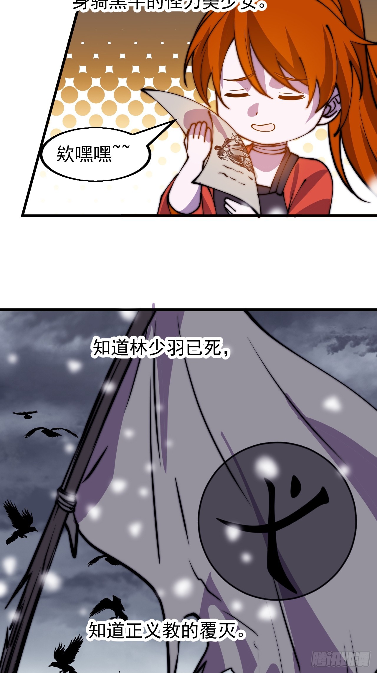第四百七十五话：祭奠14
