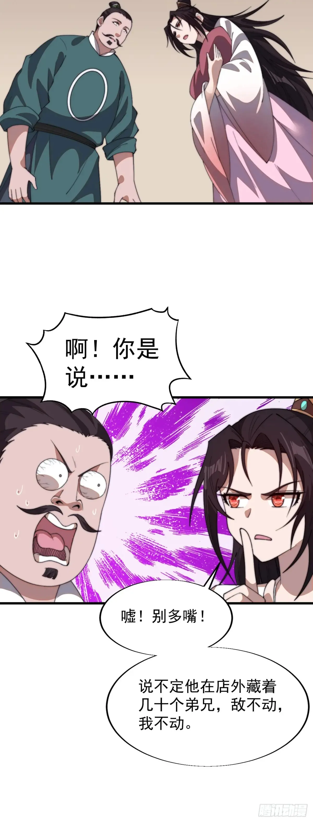 第七百五十七话：好好招待14