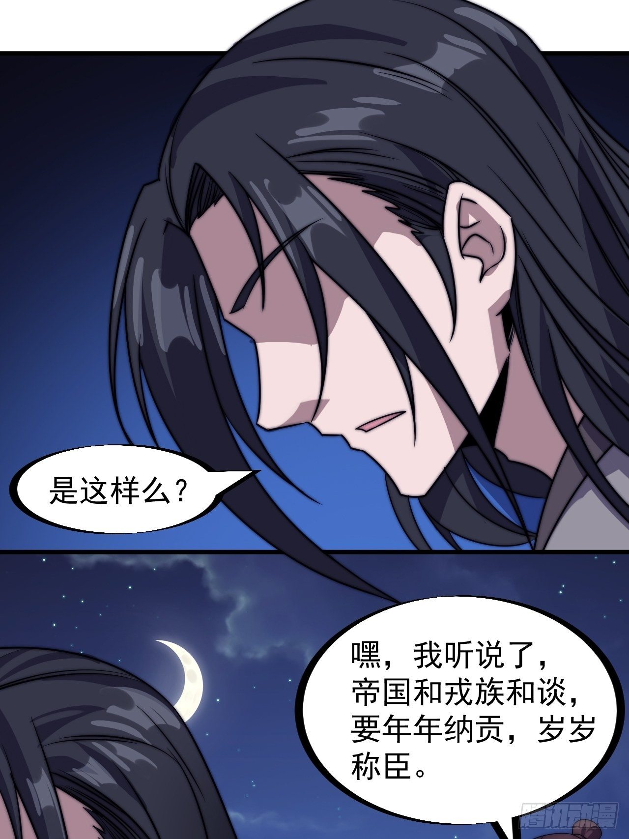 第二百三十九话：一路向北16