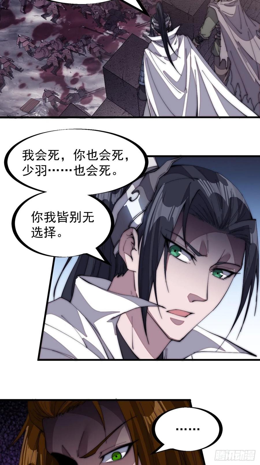 第一百四十六话：谁能执笔落山河23