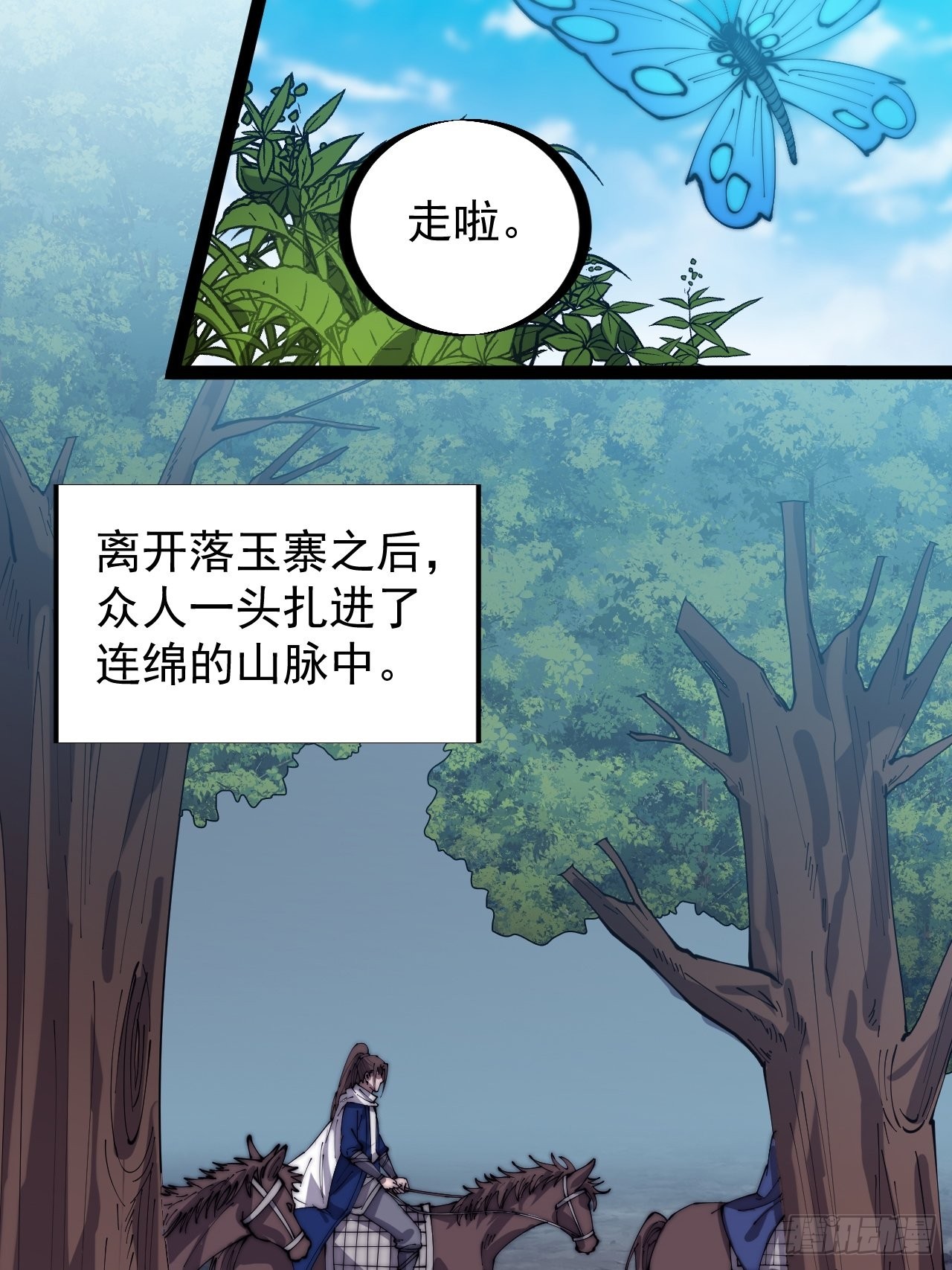 第三百二十九话：商路开启！31