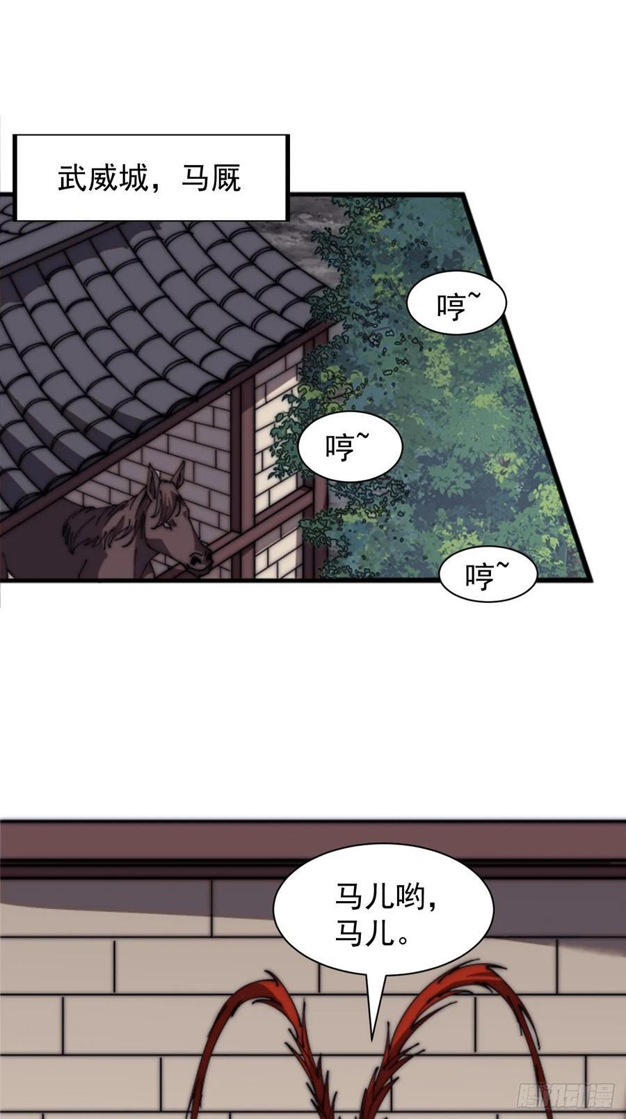第六百四十九话：以己之长17