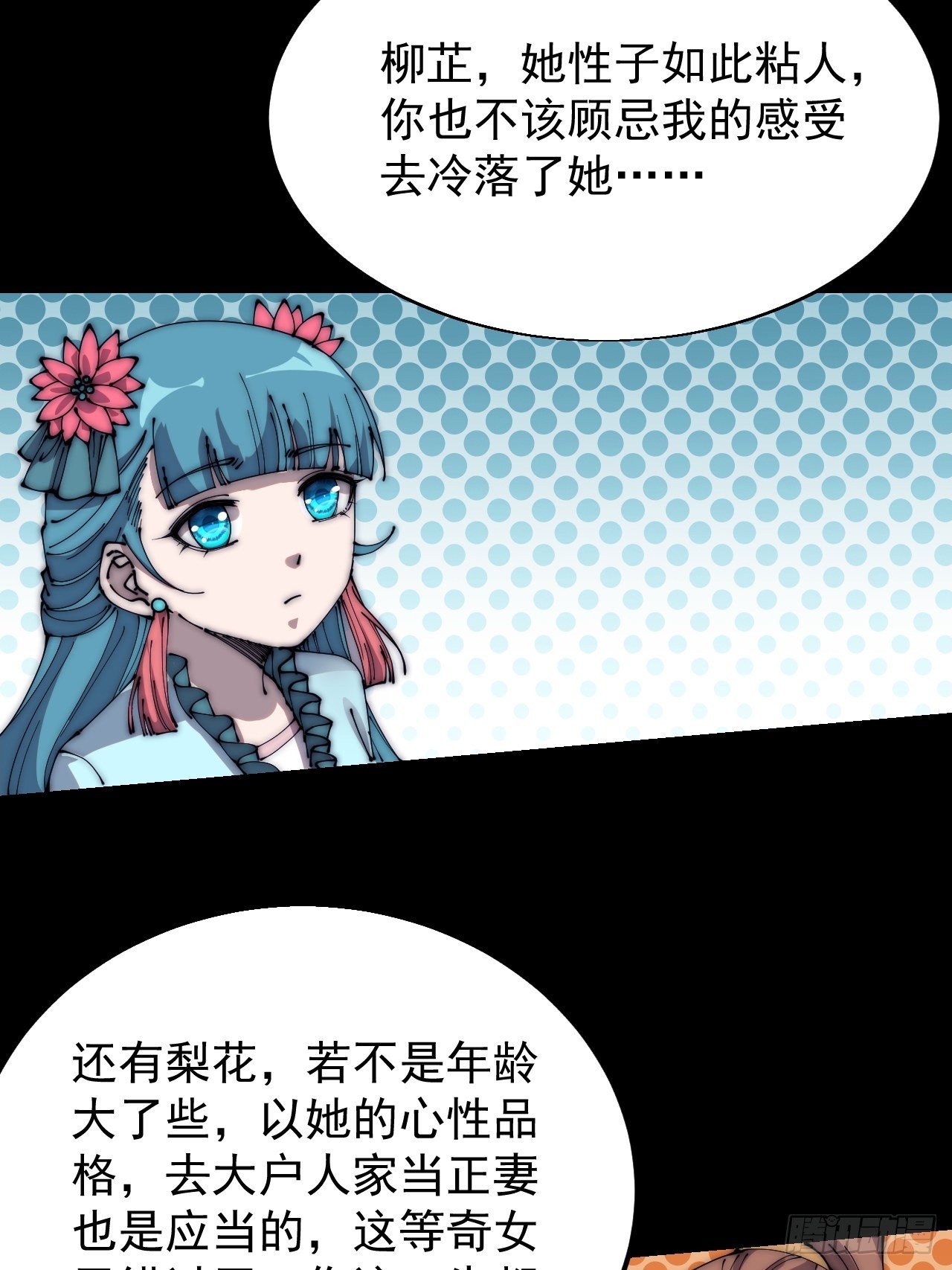 第三百五十五话：贤妻33