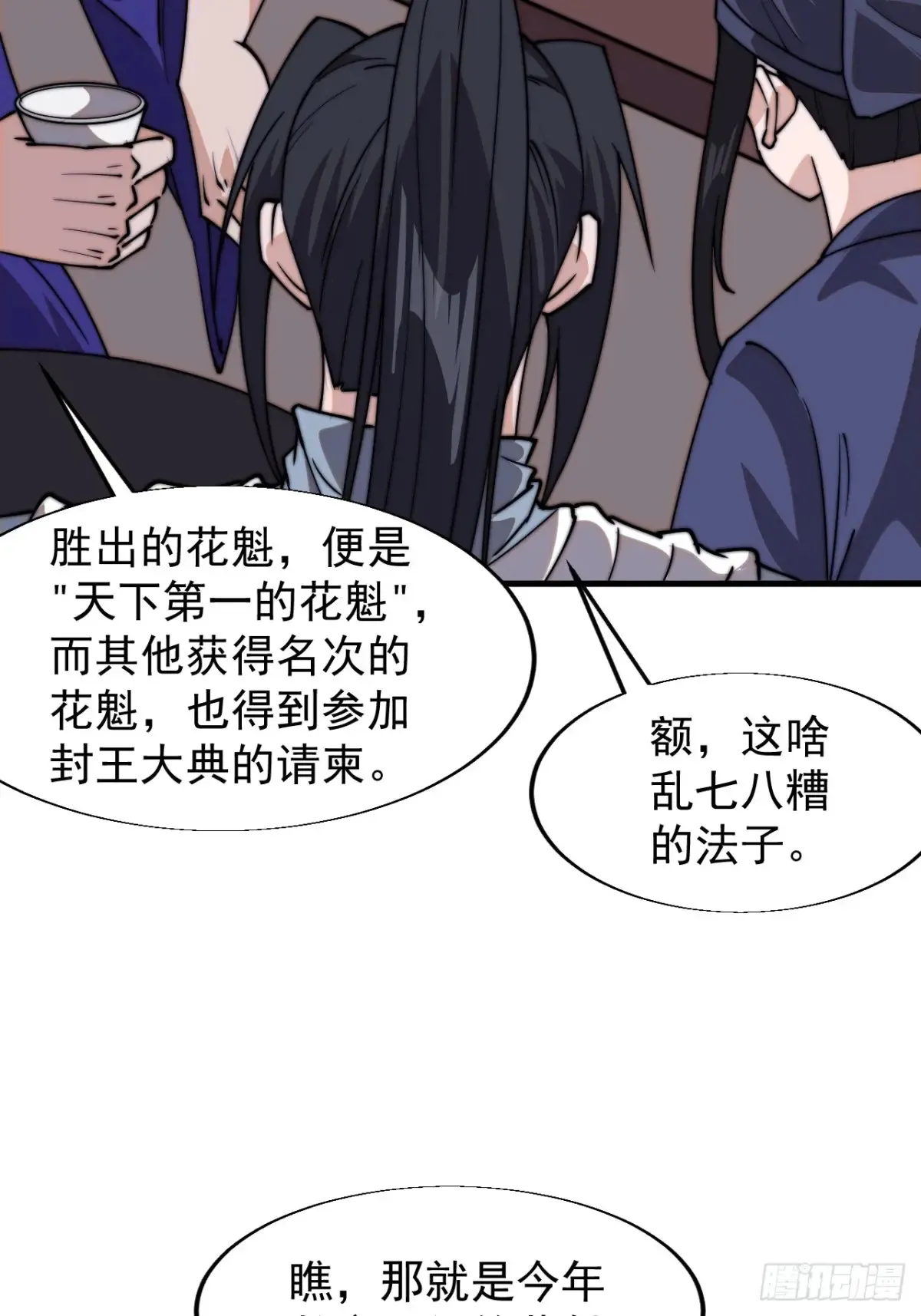 第八百零二话：风月之地41