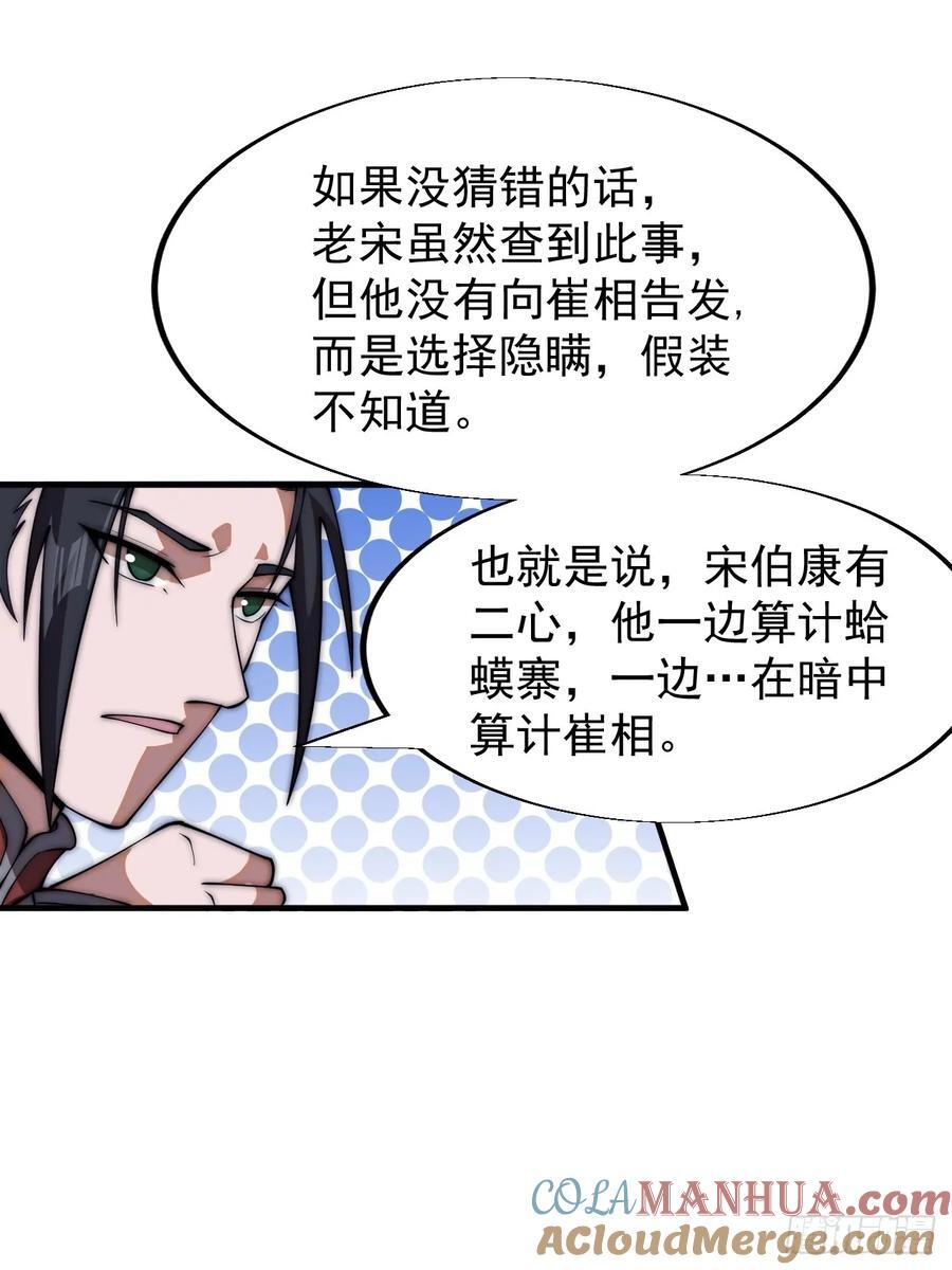 第六百五十话：故布疑云12