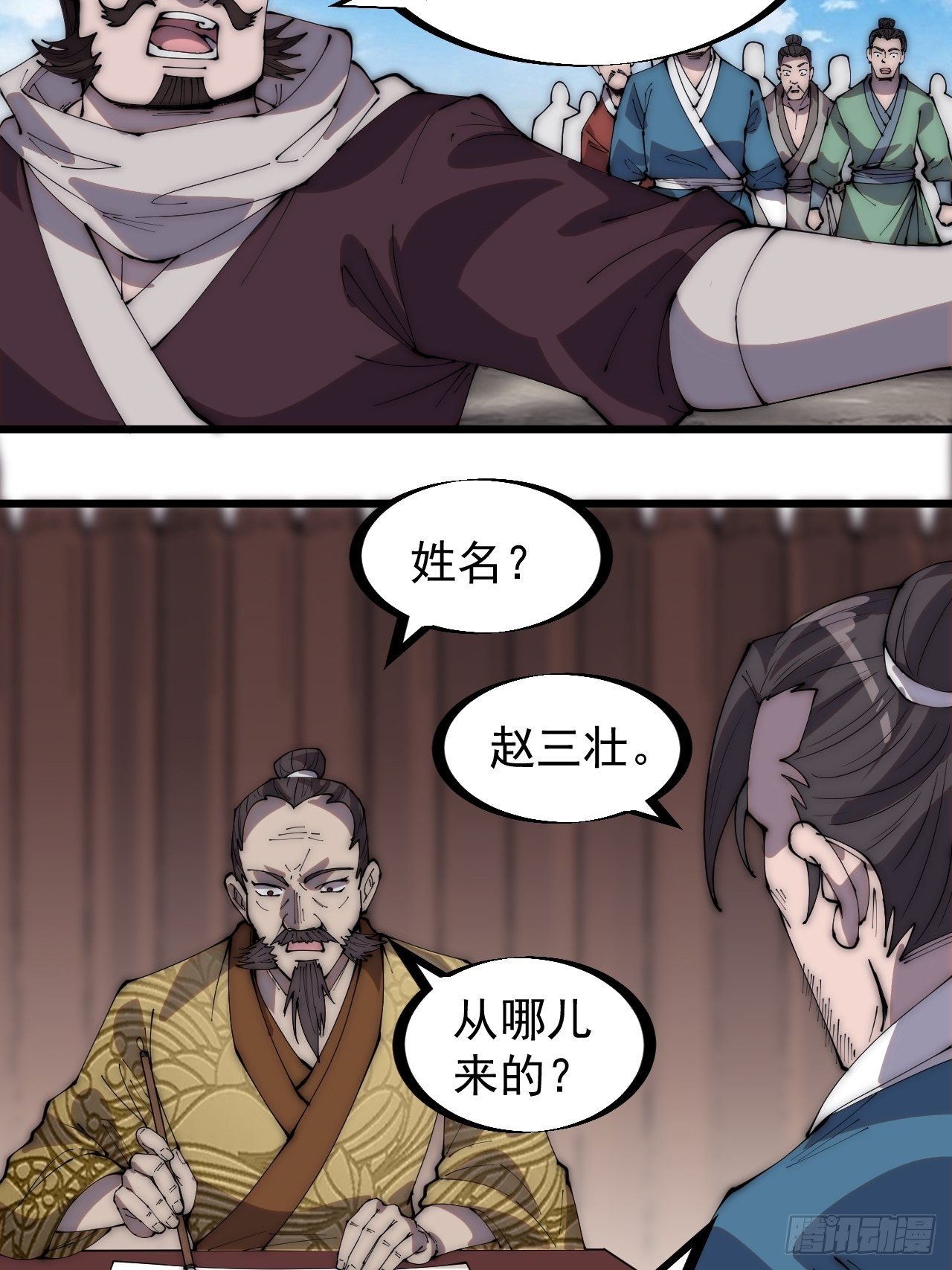 第二百九十一话：替天行道18