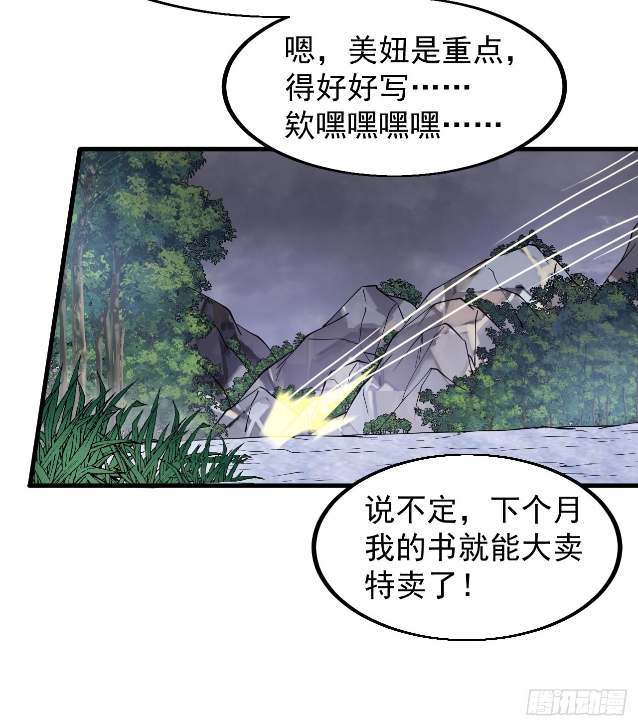 第四百六十五话：向死而生51