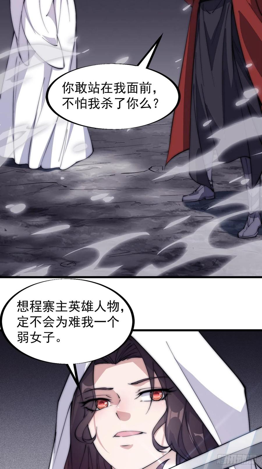第一百零五话：后妈皇后16