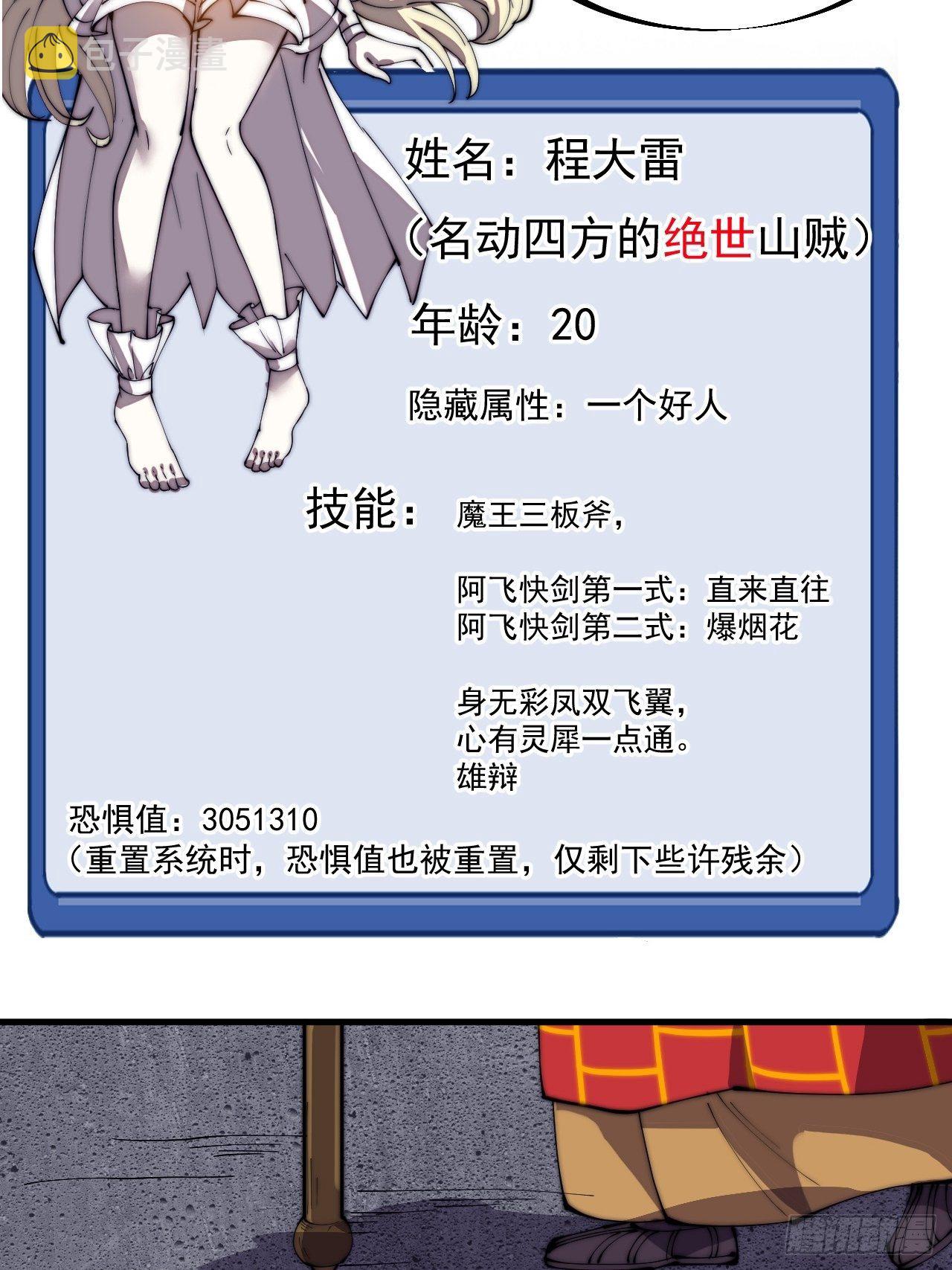 第二百三十二话：今夜长安不设防25