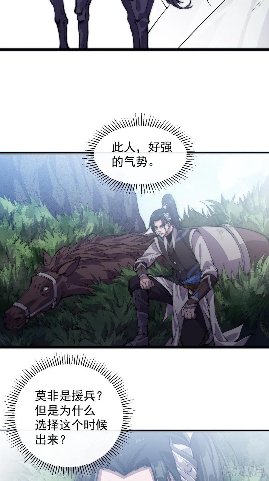 第十一话：名将陨落27
