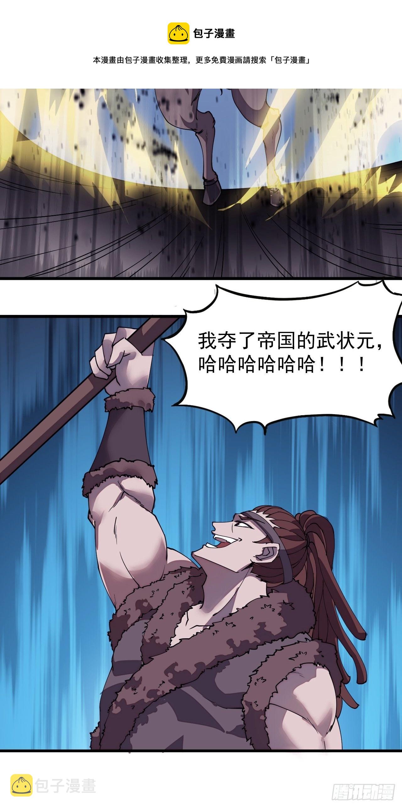 第二百一十三话：下马！15
