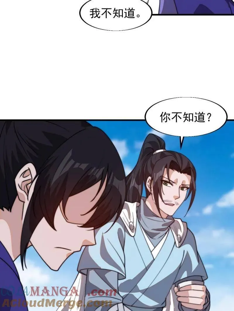 第828话 ：迷路6