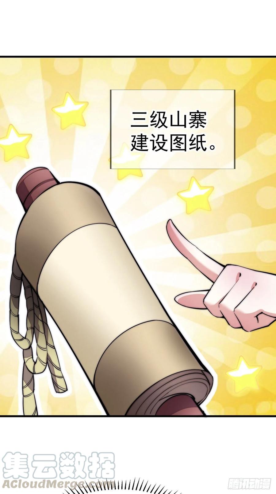 第九十七话：任务完成！24