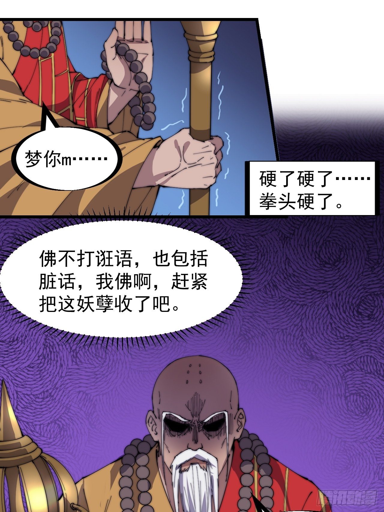 第二百三十二话：今夜长安不设防38