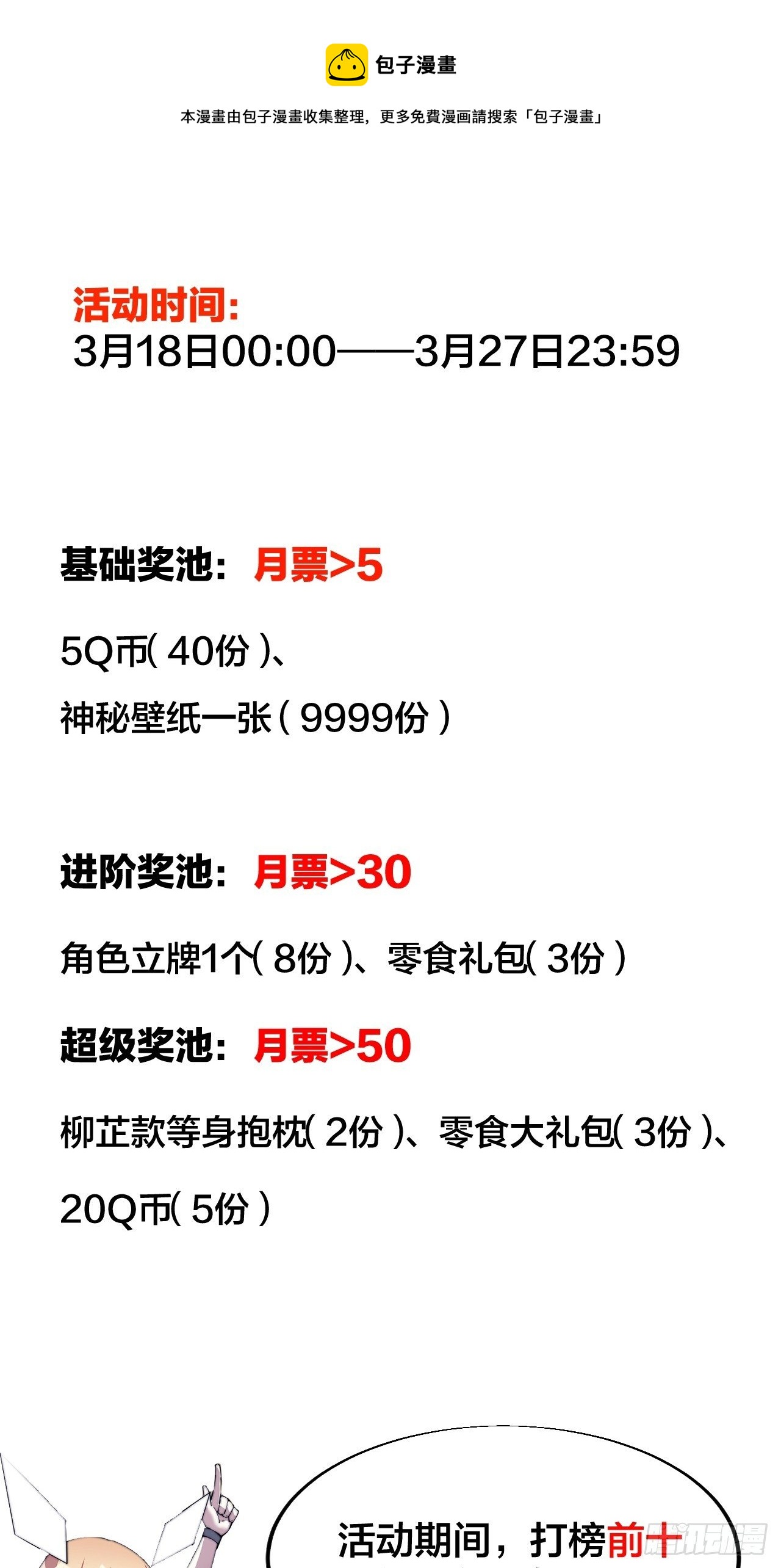 第二百七十话：混沌还是板刀面40
