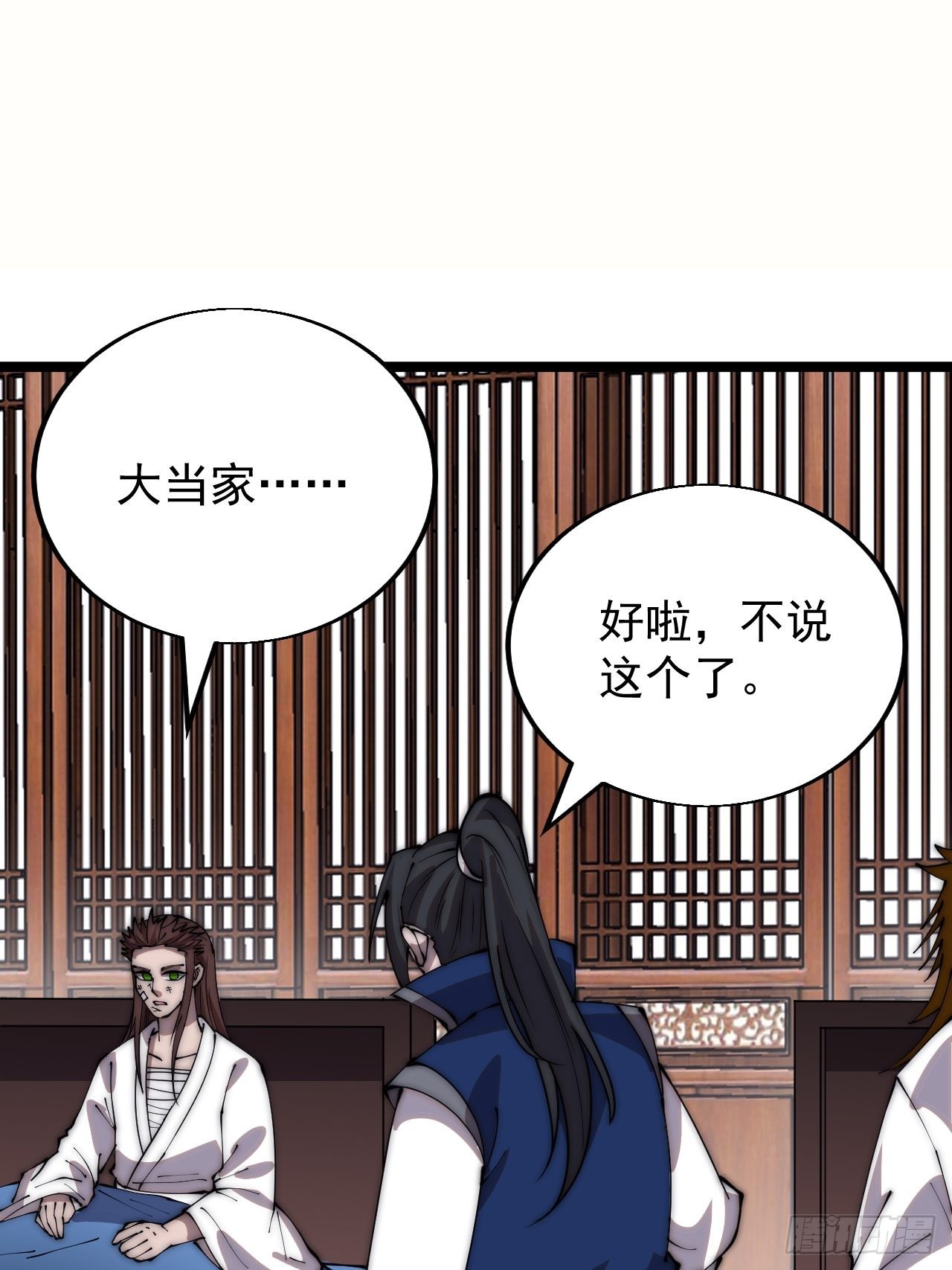 第三百四十八话：烽火燎原8