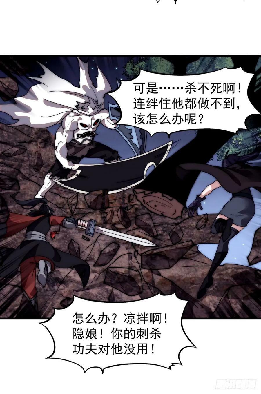 第五百七十六话：复仇的火焰11