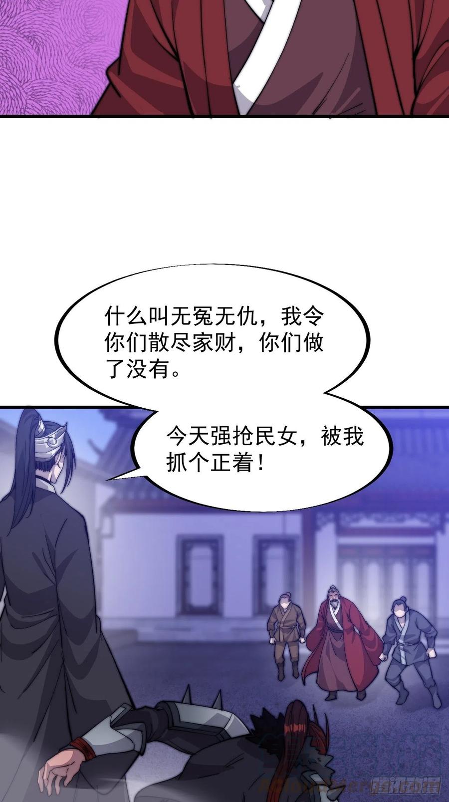第六十八话：谁偷了老子的马！18