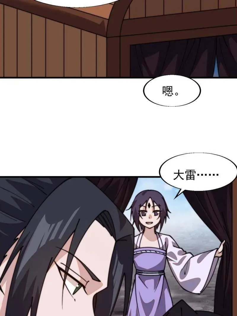 第842话 ：二龙相争91