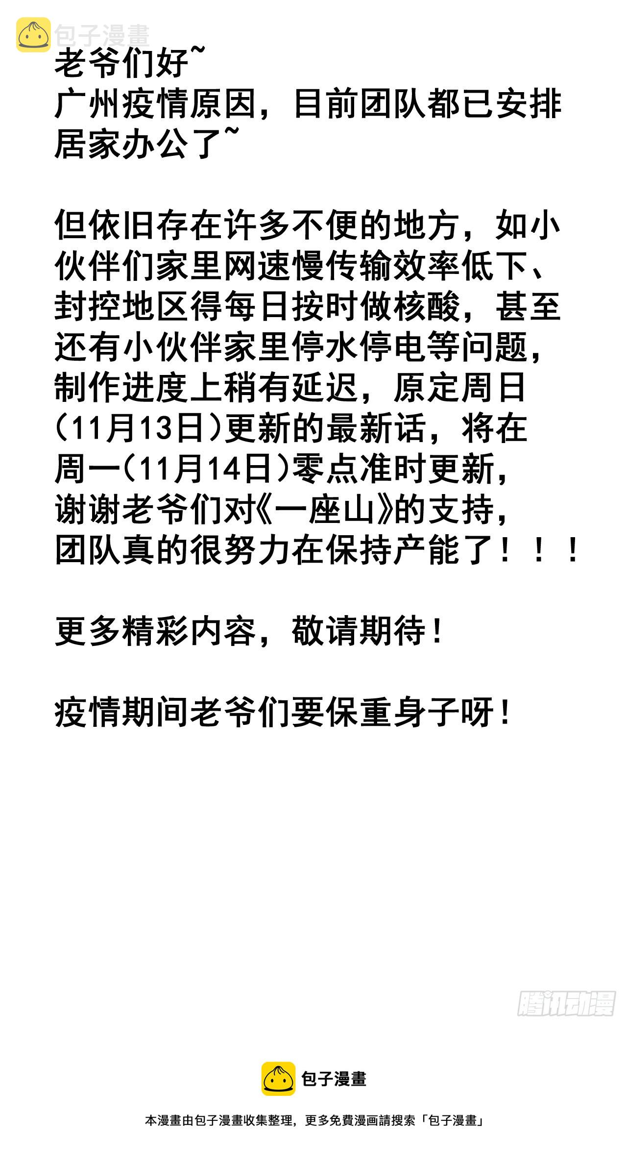 第四百五十四话：一场豪赌33