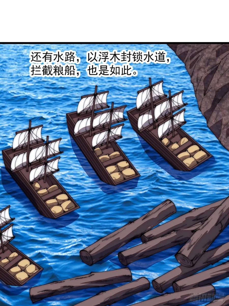 第六百四十三话：撤兵19