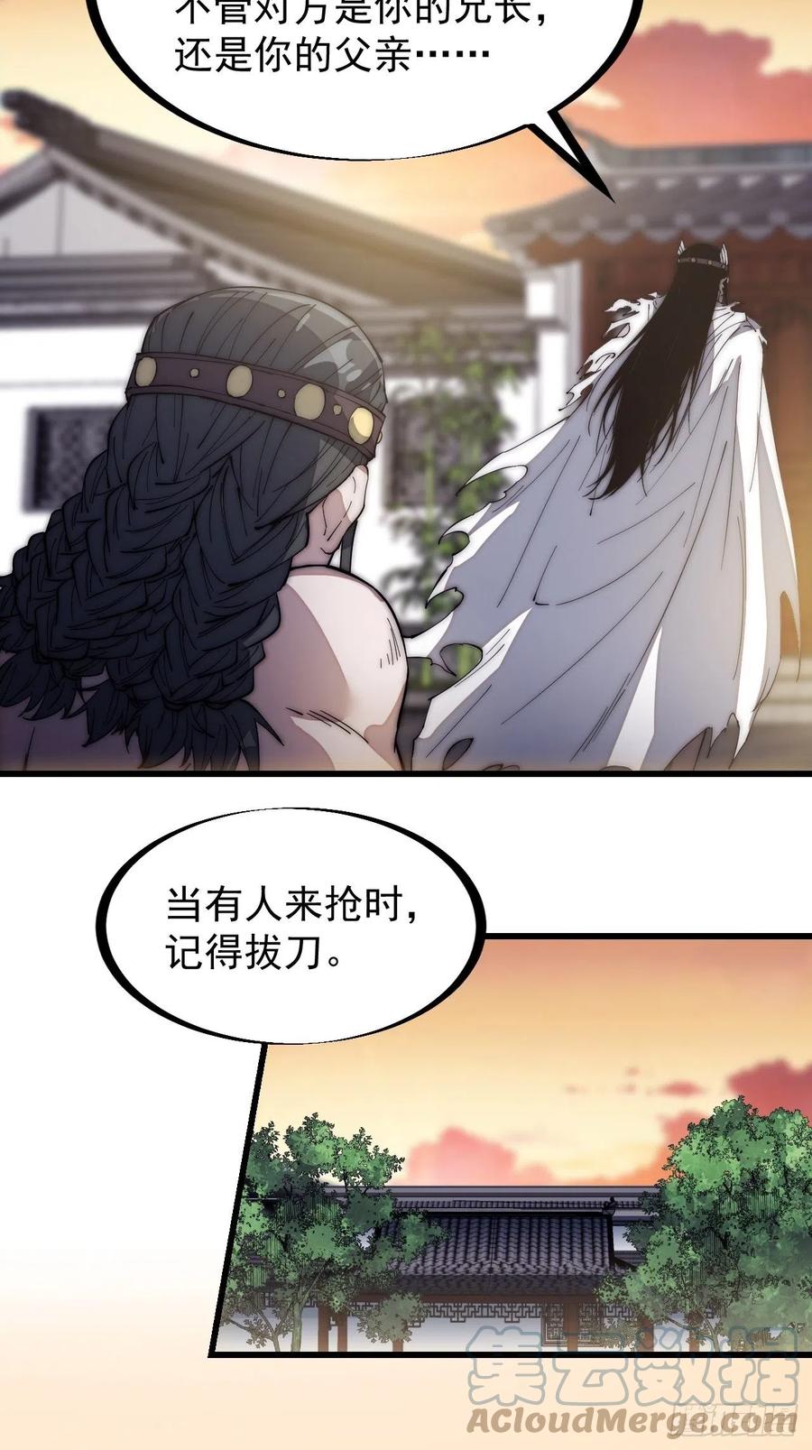 第一百三十三话：我是你的主人24