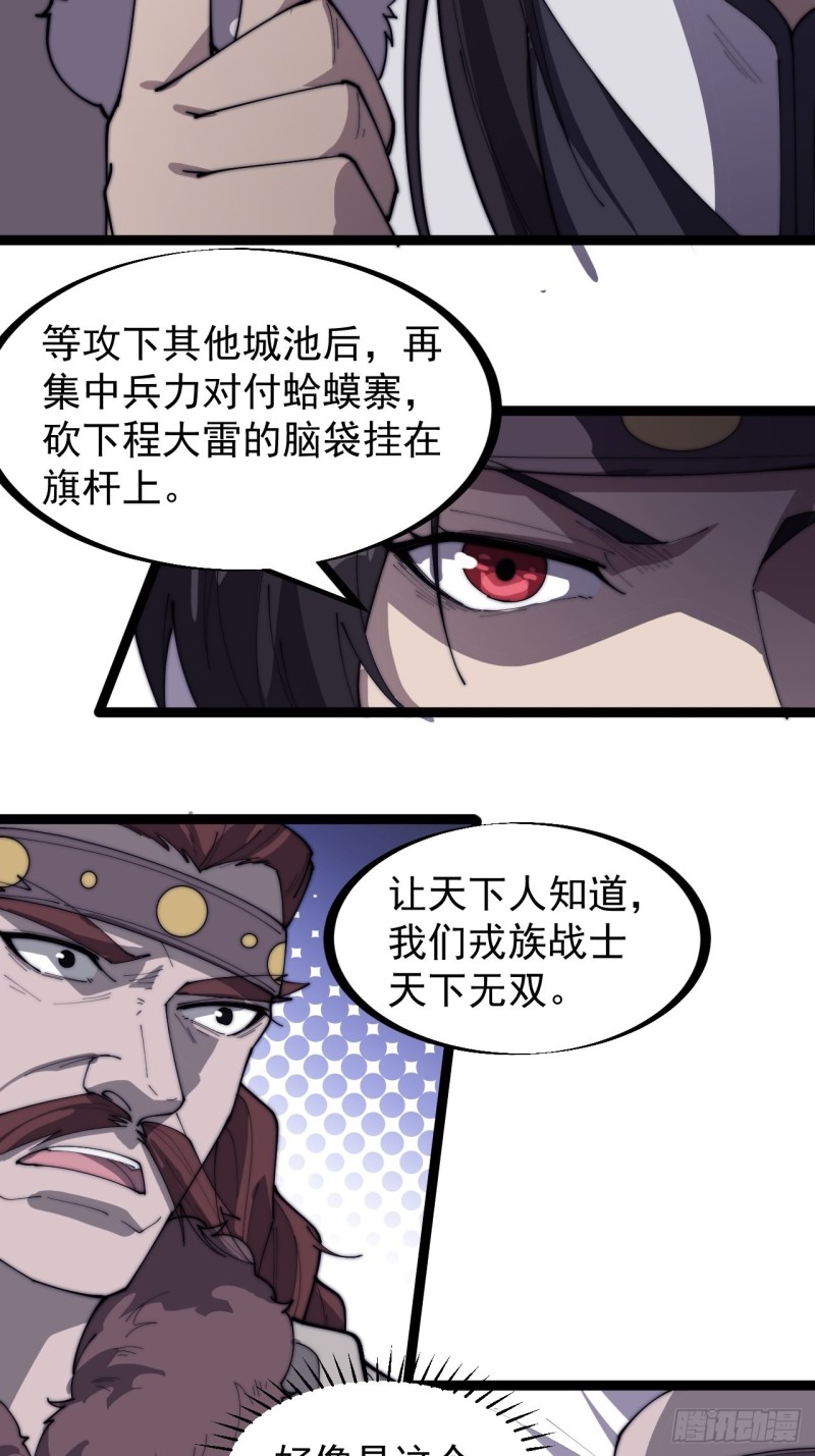 第一百五十八话：打打看与守守看11