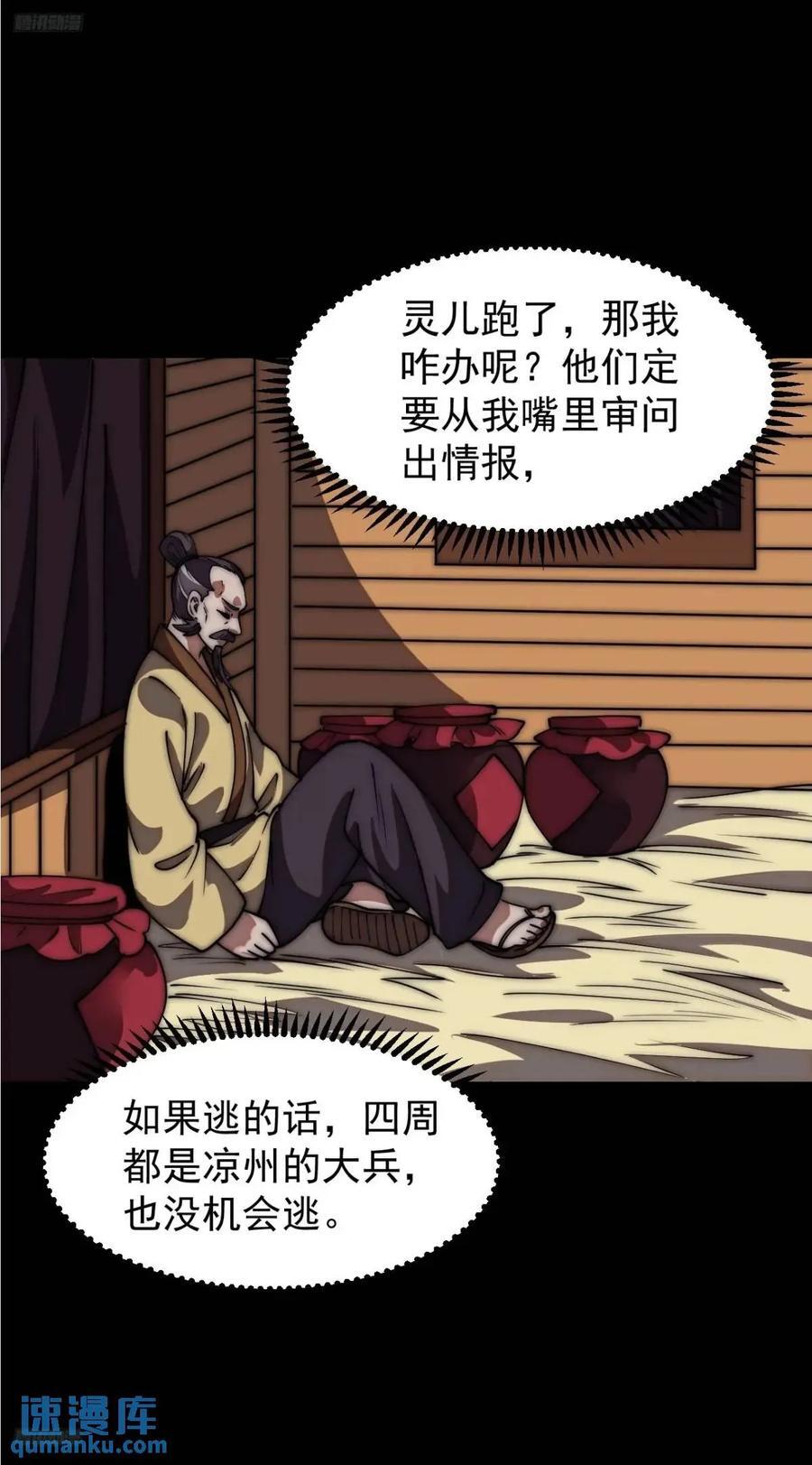 第六百七十五话：忽悠3