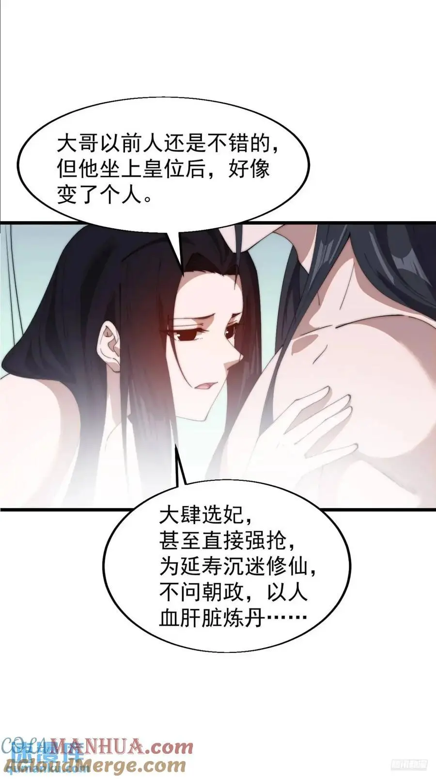 第七百零三话：一路向南10