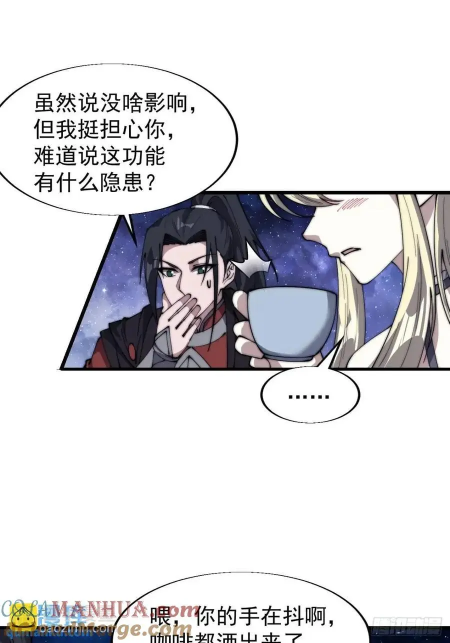 第六百九十五话：系统的秘密18