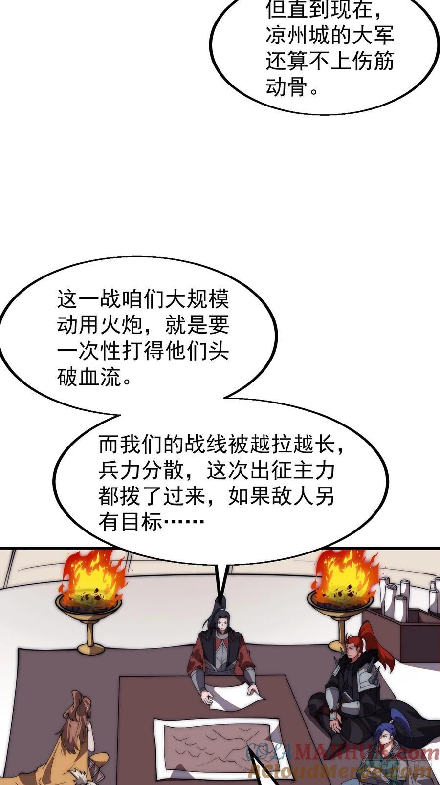 第六百三十六话：赌约32