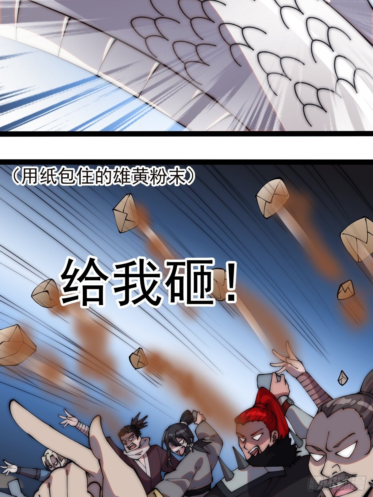 第二百七十三话：山贼VS白蛇33
