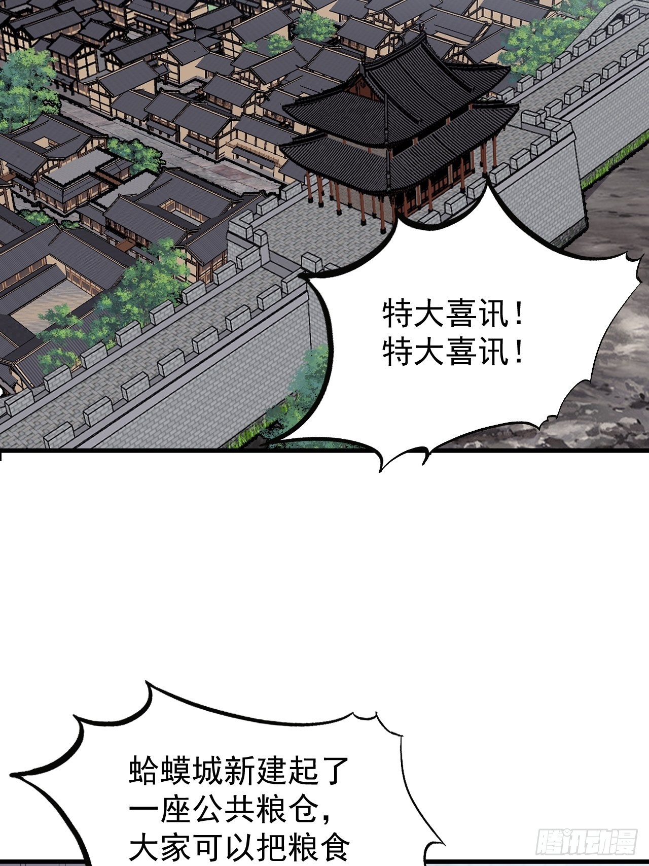 第四百零九话：广积粮完成！33