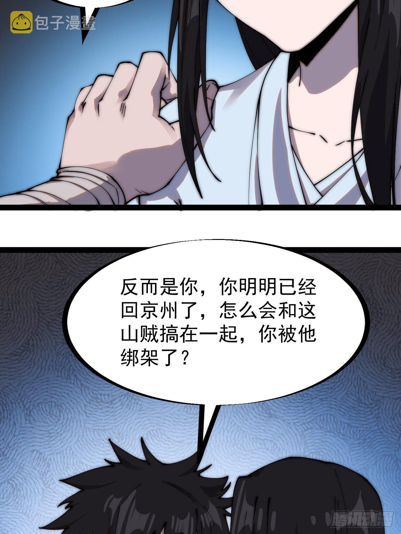 第二百六十五话：山寨的宝藏6