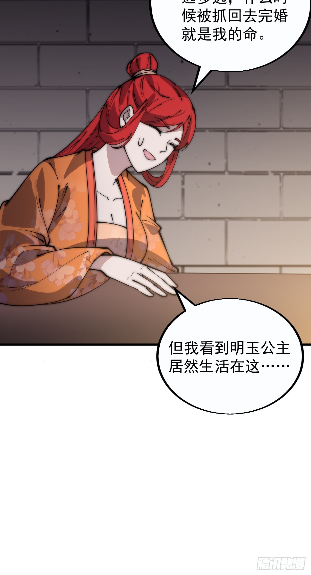 第三百八十话：生意29