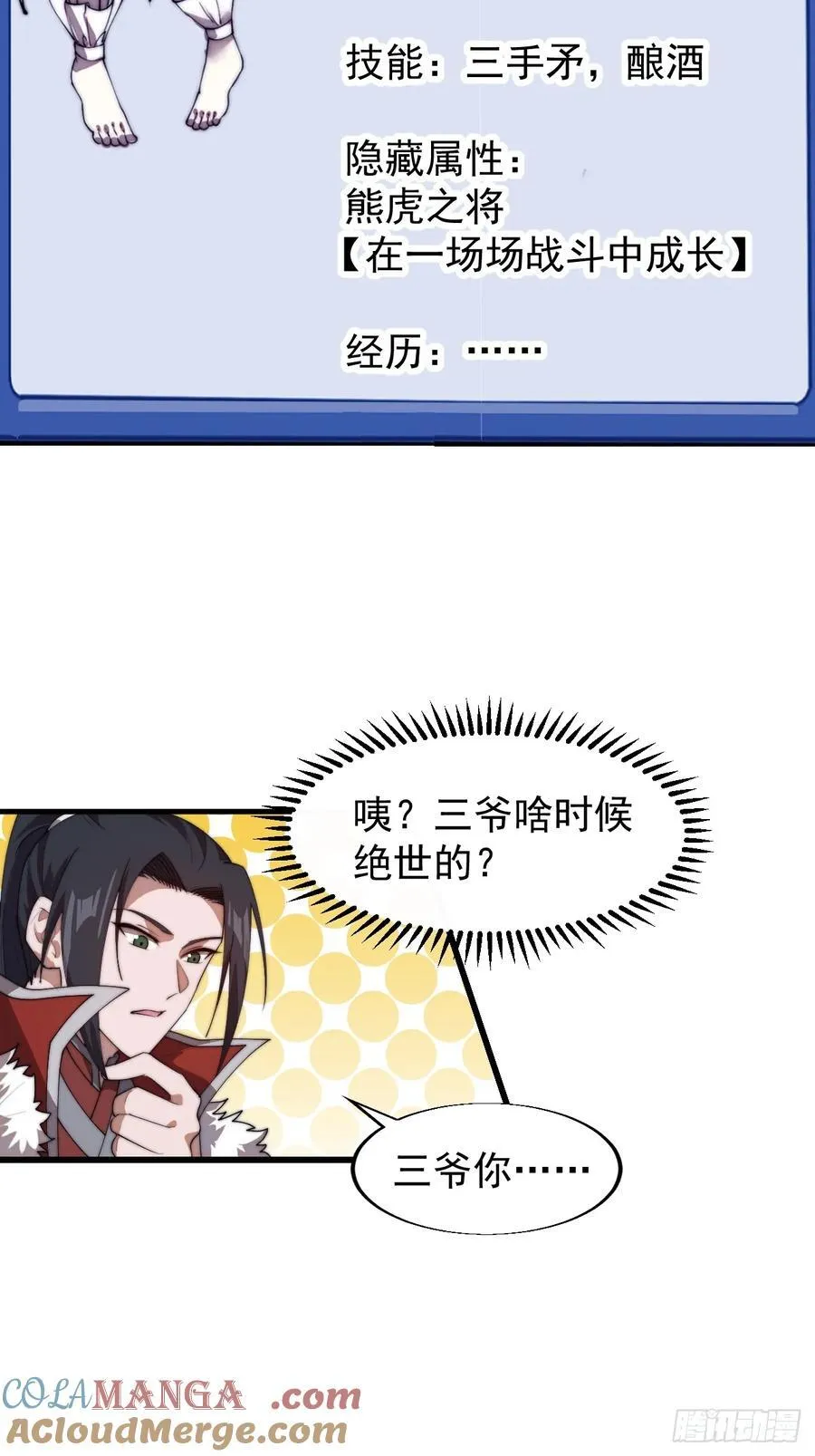 第七百六十七话：蛤蟆城大建计划27