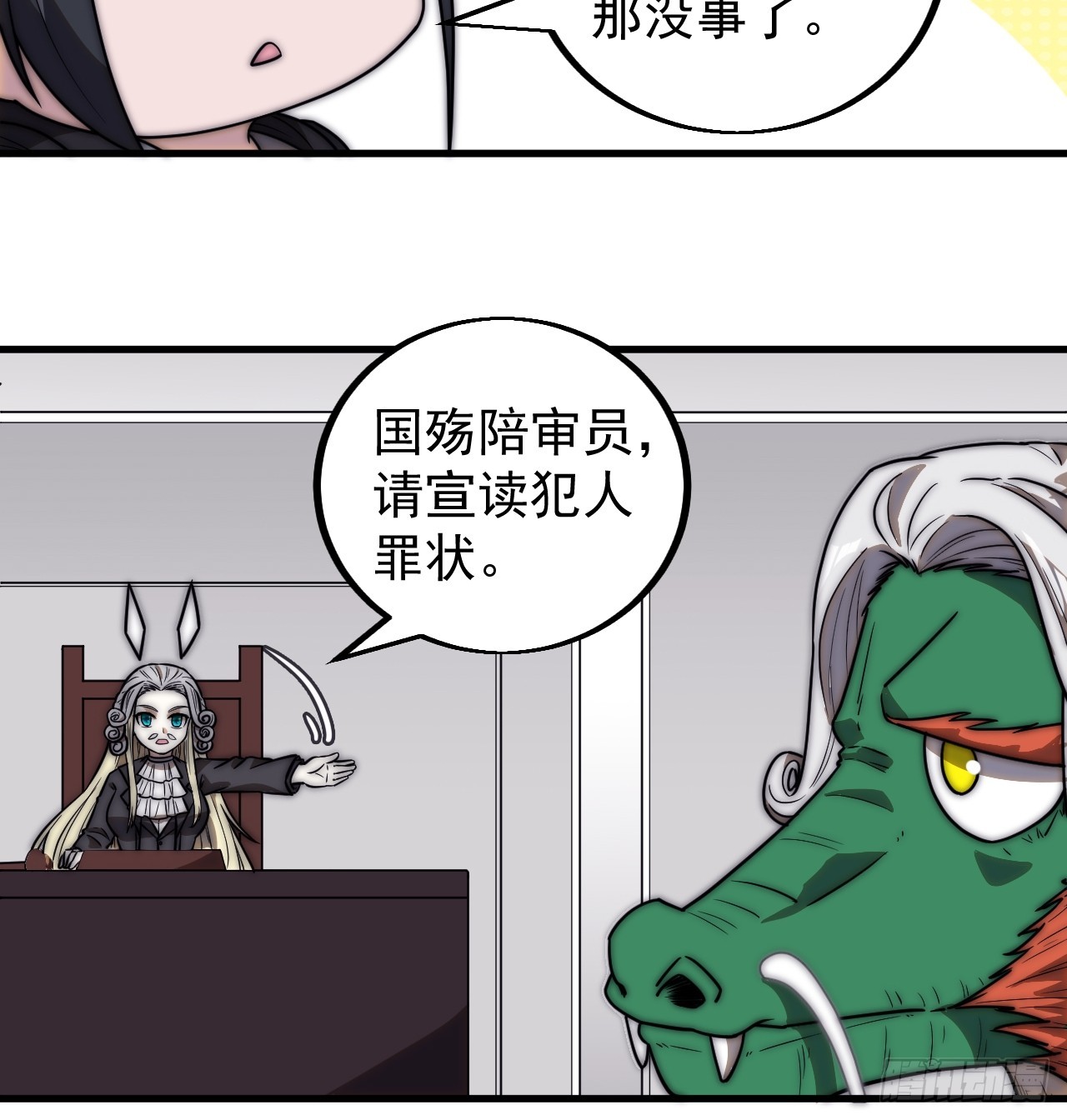第四百七十八话：灵魂审判30