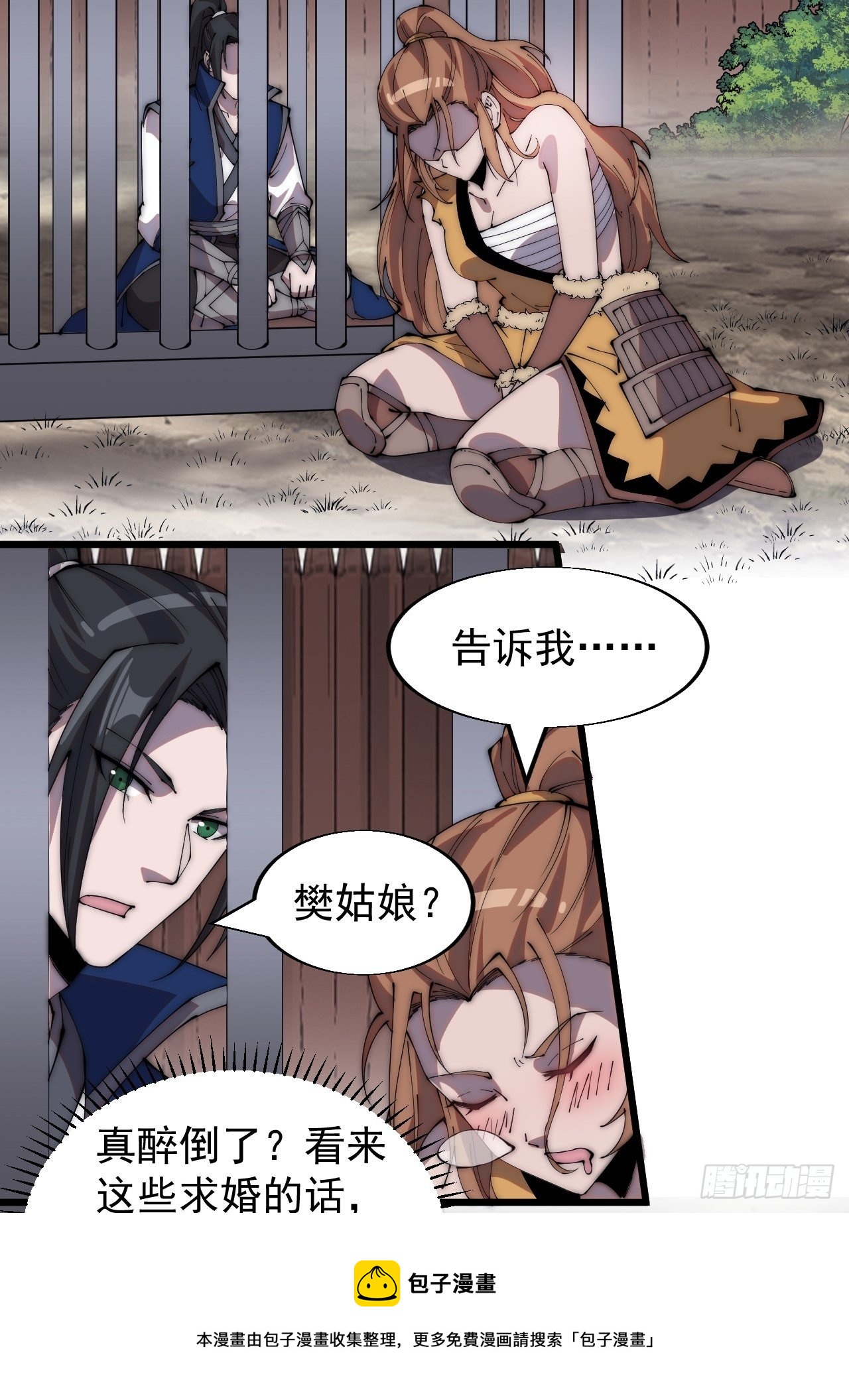 第三百零九话：最多给你一晚24