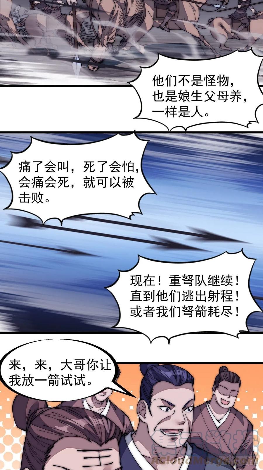 第一百三十五话：杀人者也很懦弱30