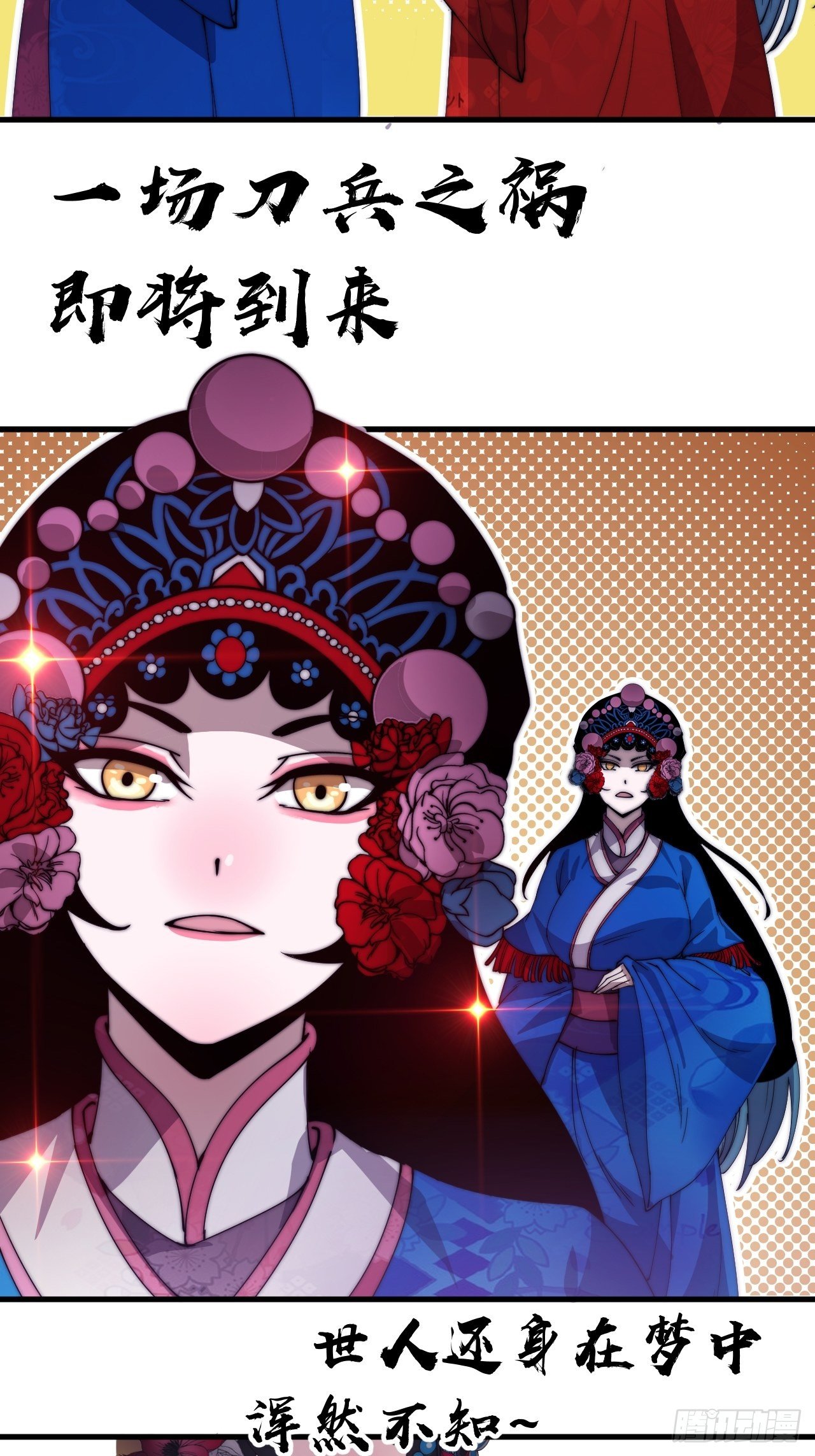 第二百一十五话：一出好戏3