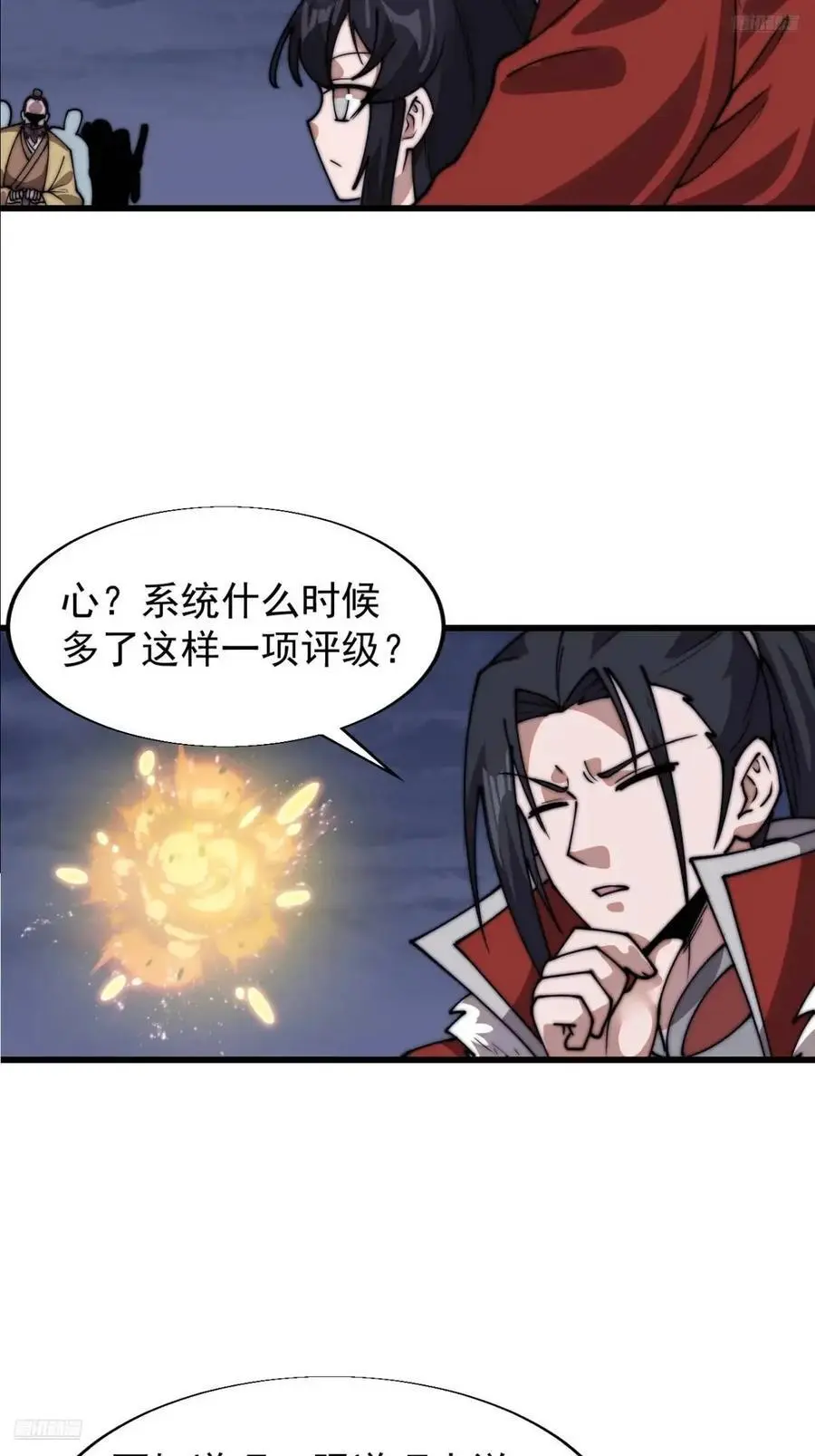 第七百零八话：九品芝麻官7
