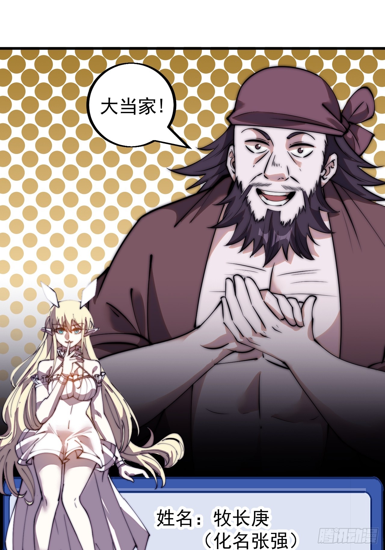 第四百八十四话：内奸！？40