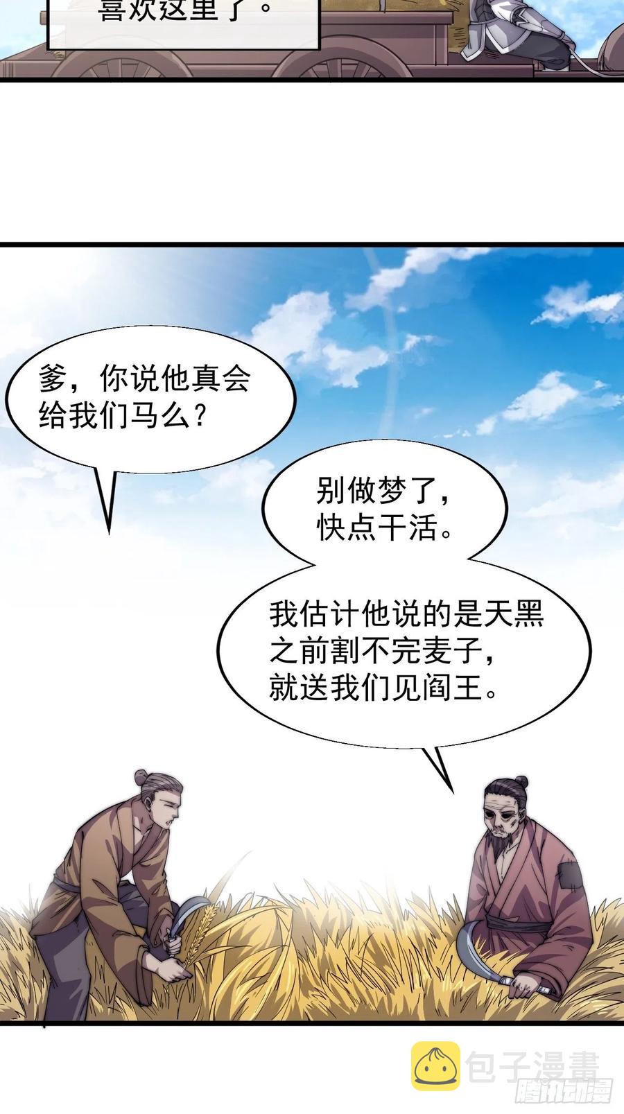 第十四话：活神仙41