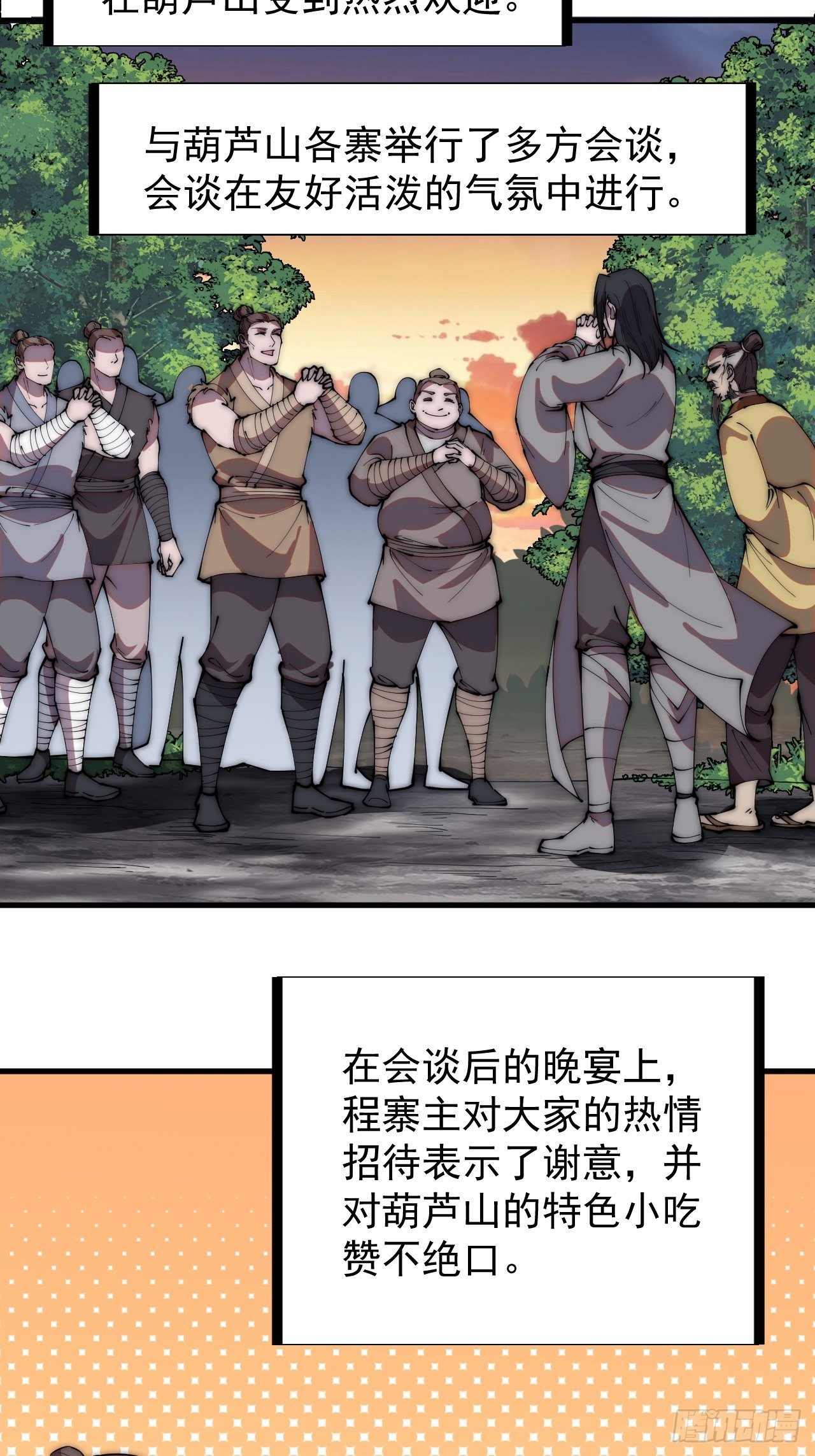 第二百三十六话：流传精神23