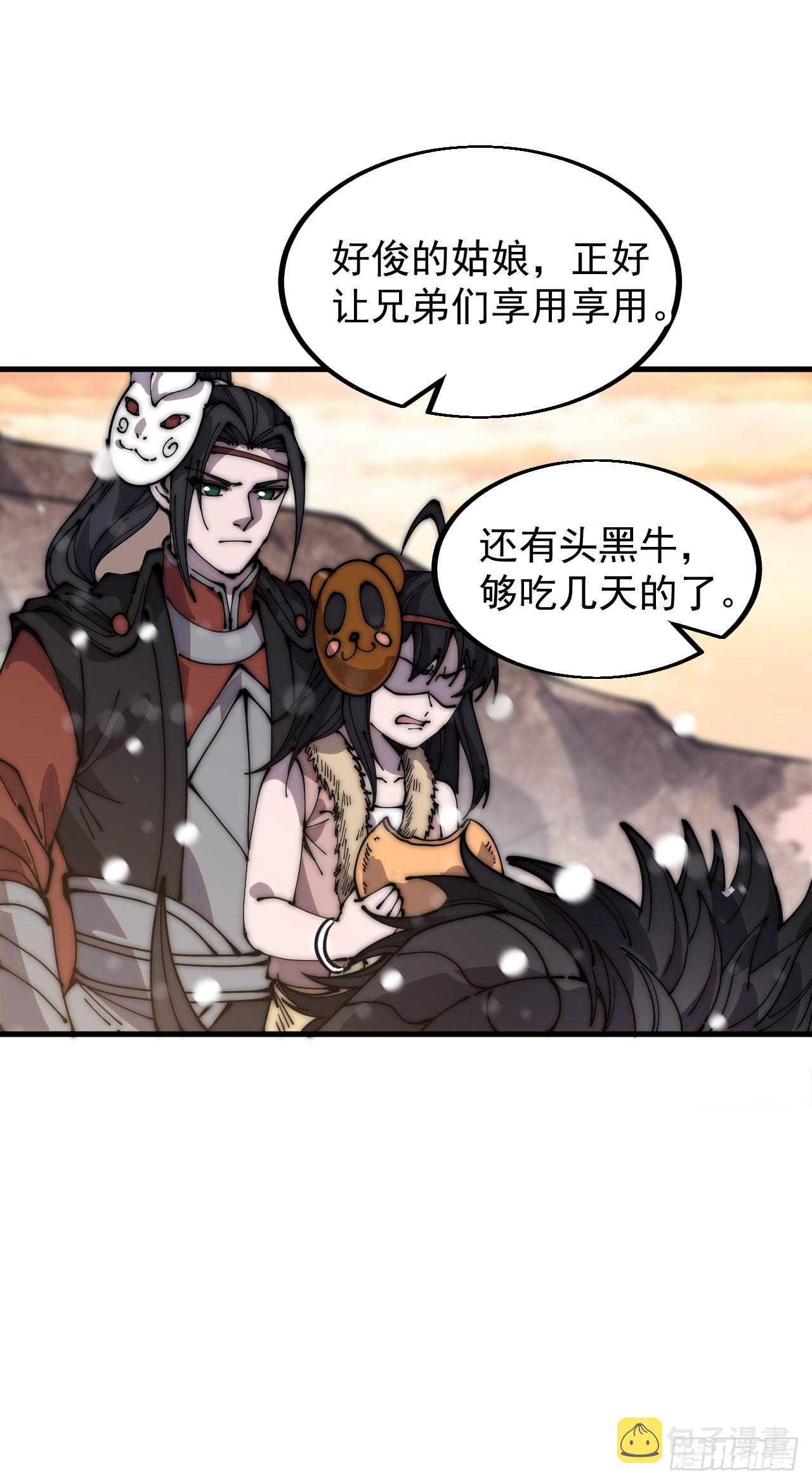 第四百四十一话：各自的路58