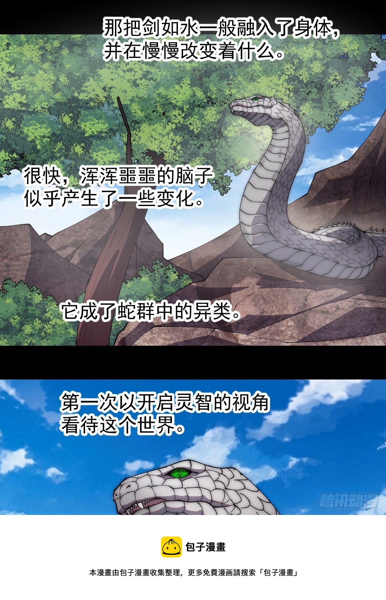 第二百七十五话：白蛇的一生20