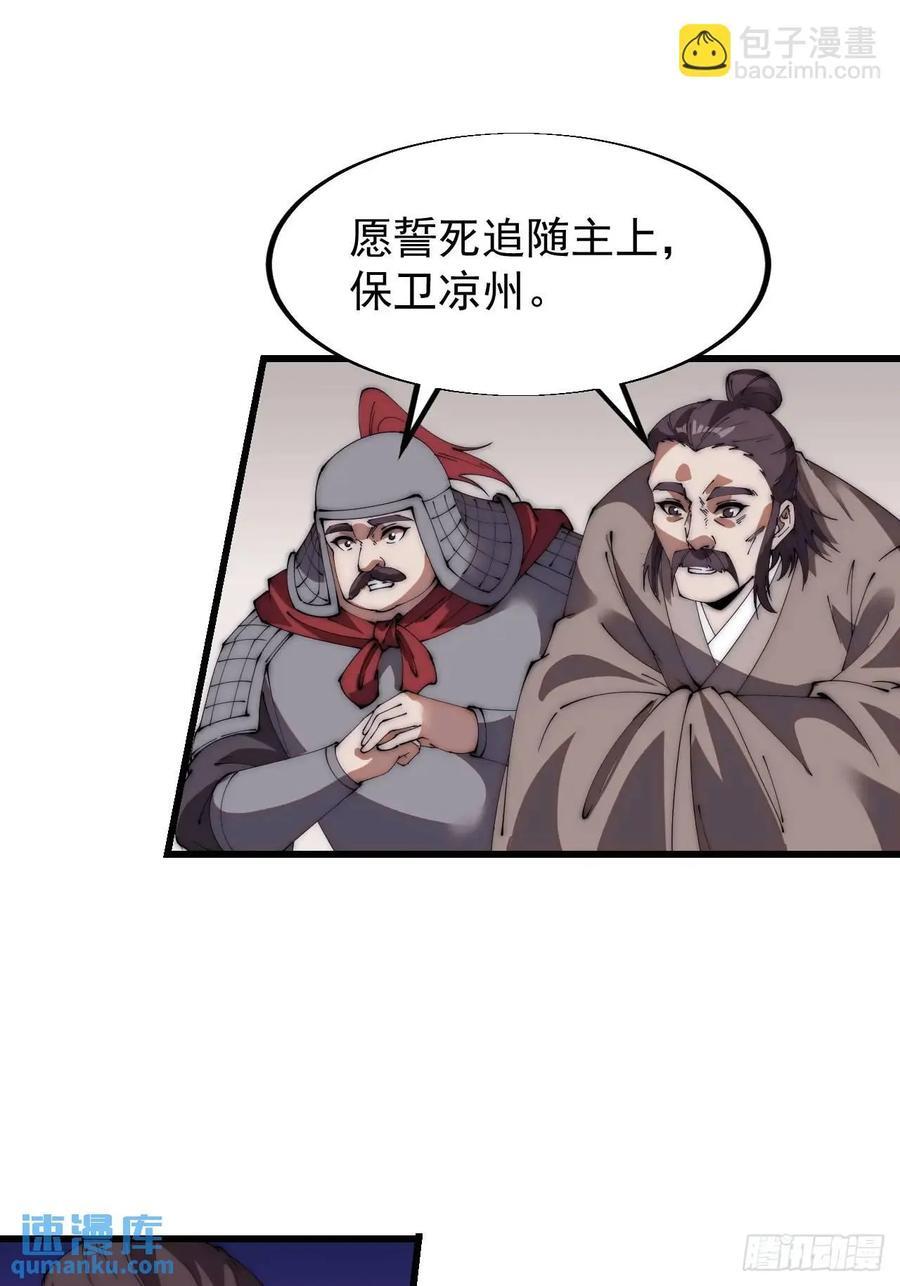 第六百七十一话：亡命徒25