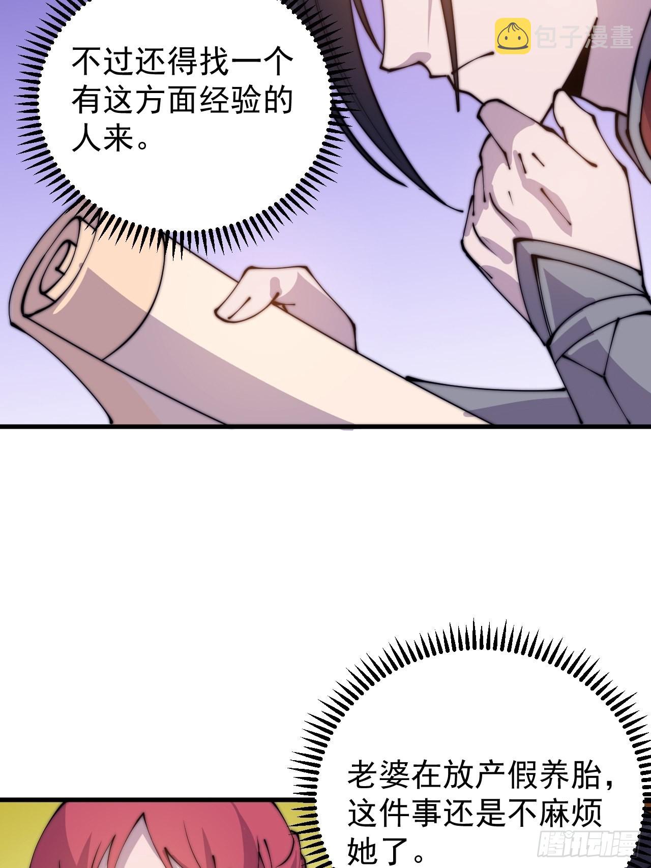 第四百零六话：心的迷妹？47
