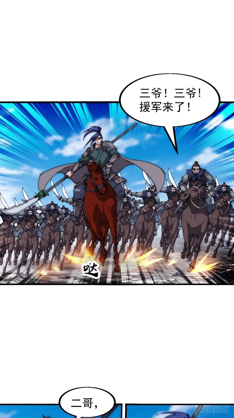 第六百三十三话：熊虎之将25