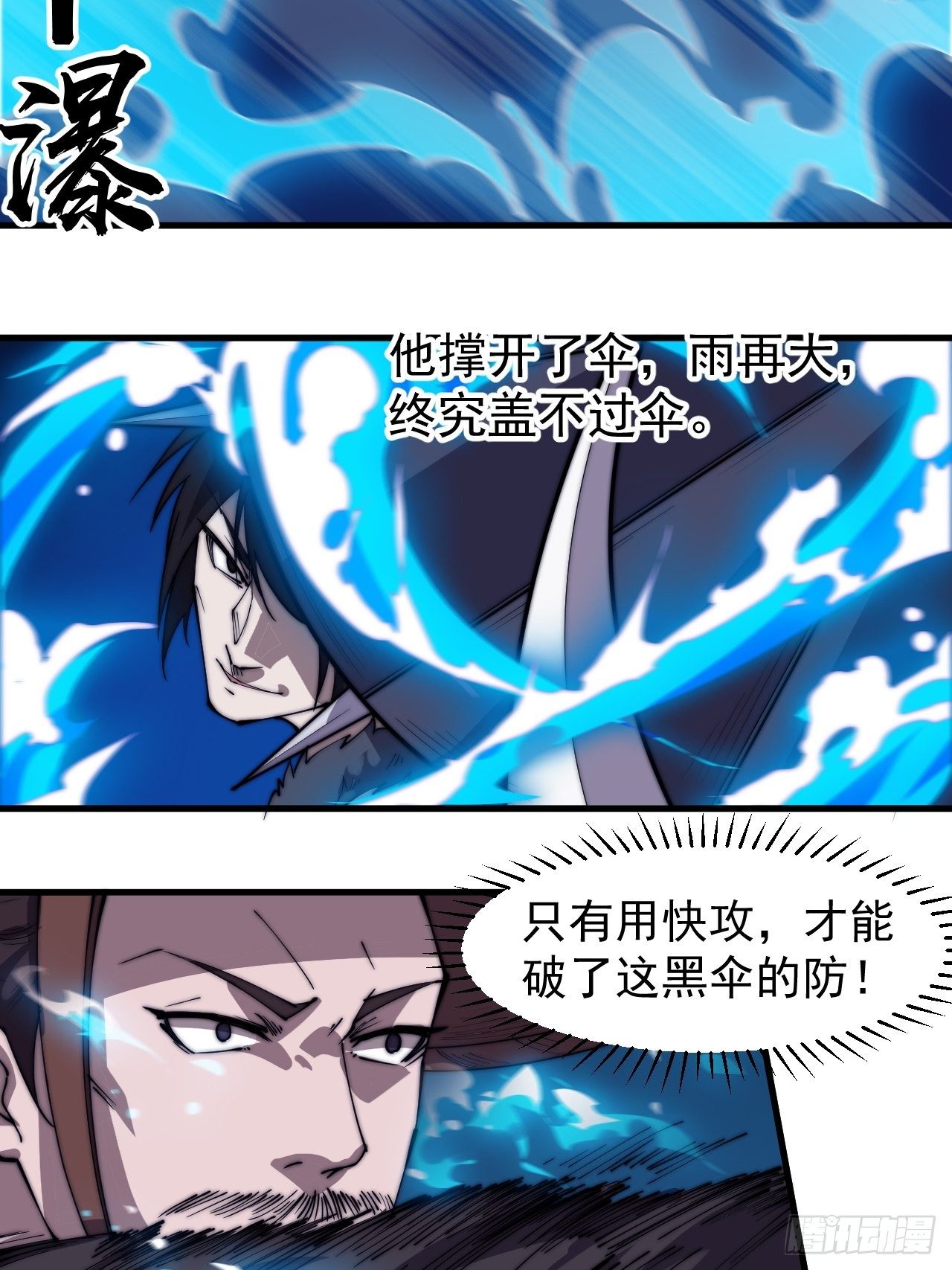 第二百五十一话：先杀官22